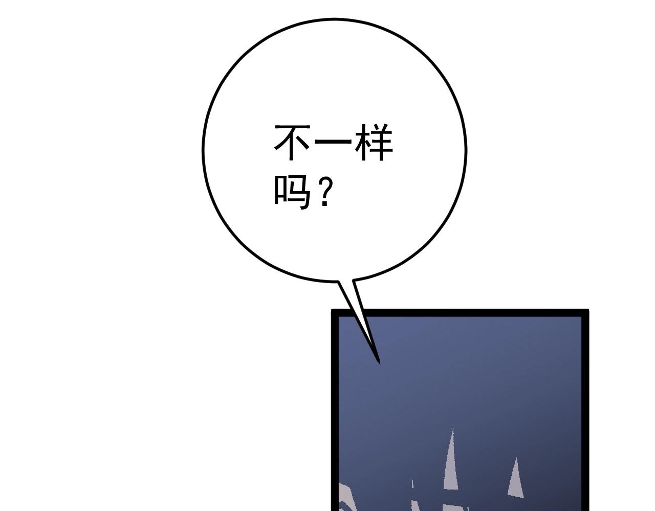 第24话 拒绝！101