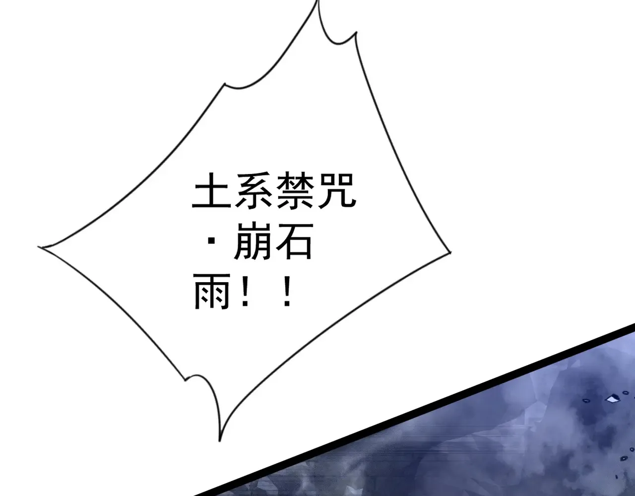 第77话 土VS风！！39