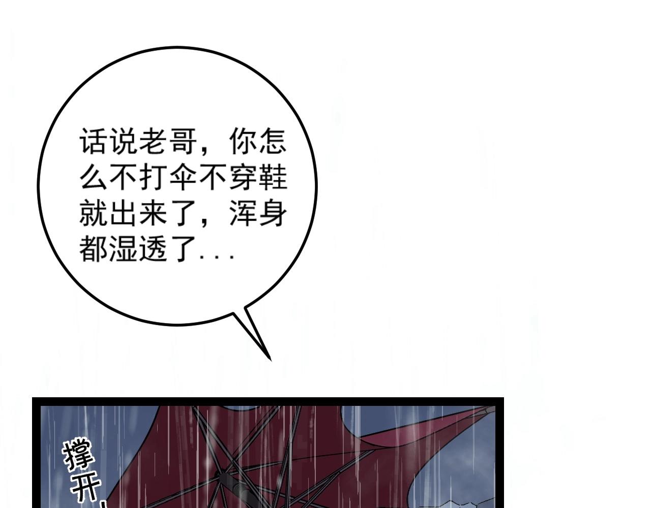 第17话 风雨落叶120