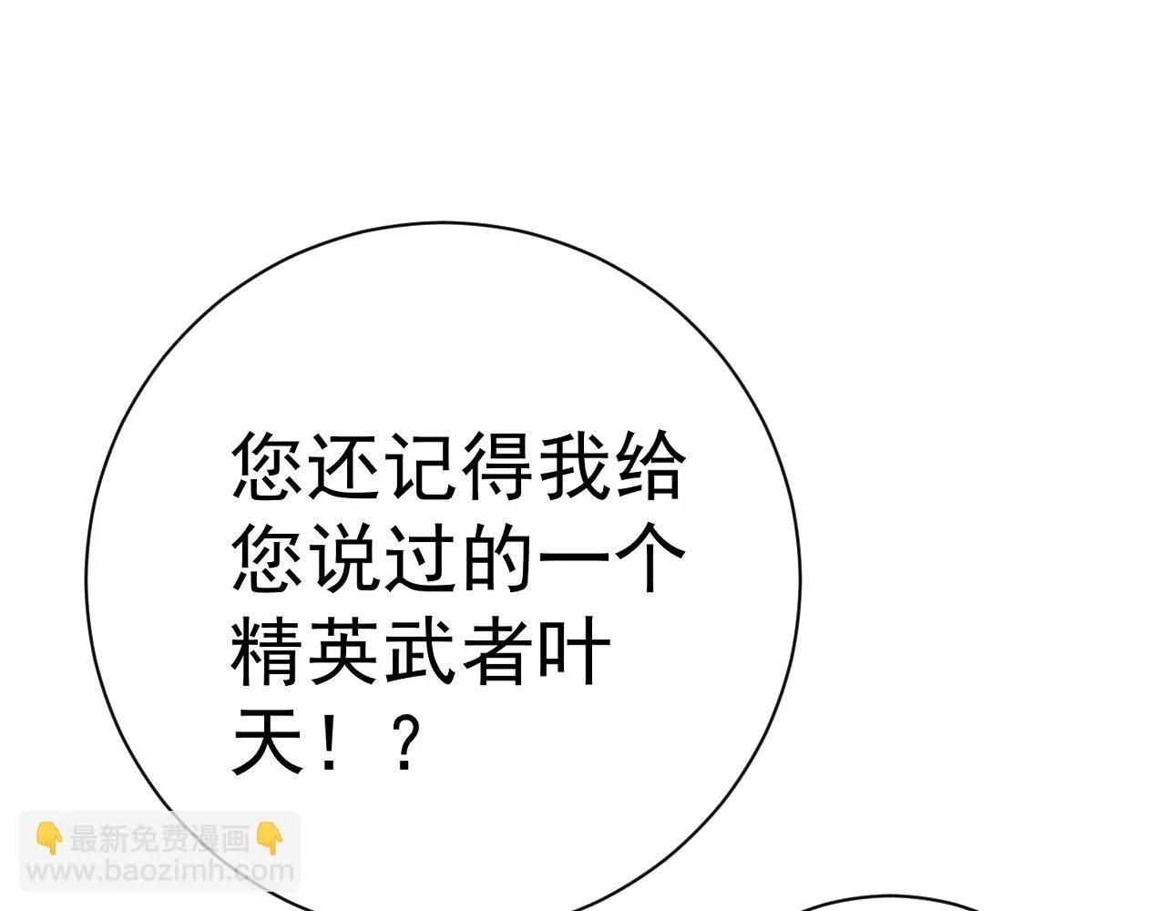 第59话 升级“大武者”！166