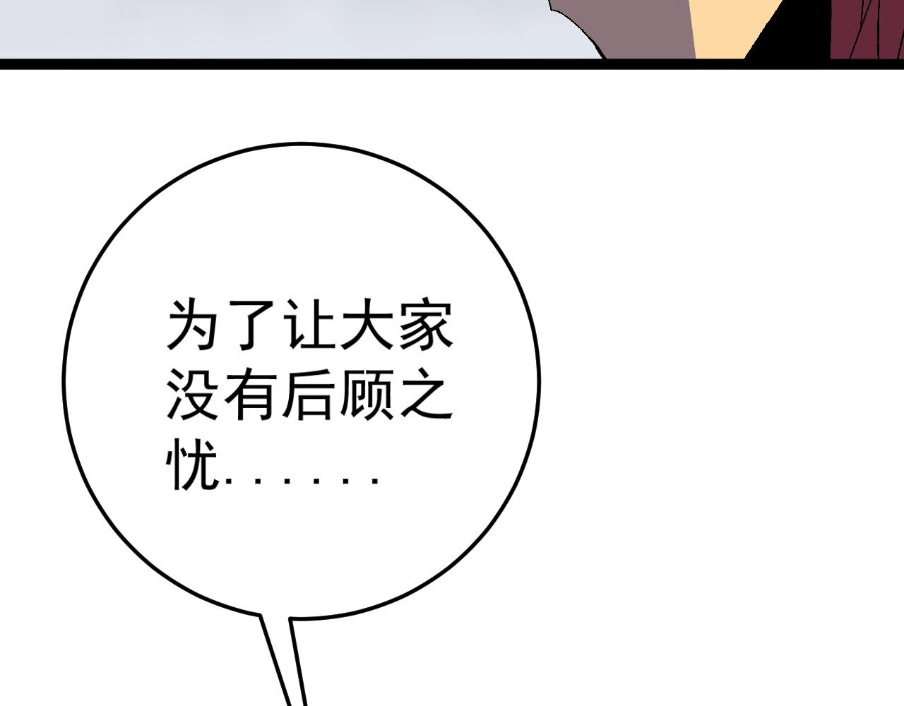 第31话 曾经那个少年27