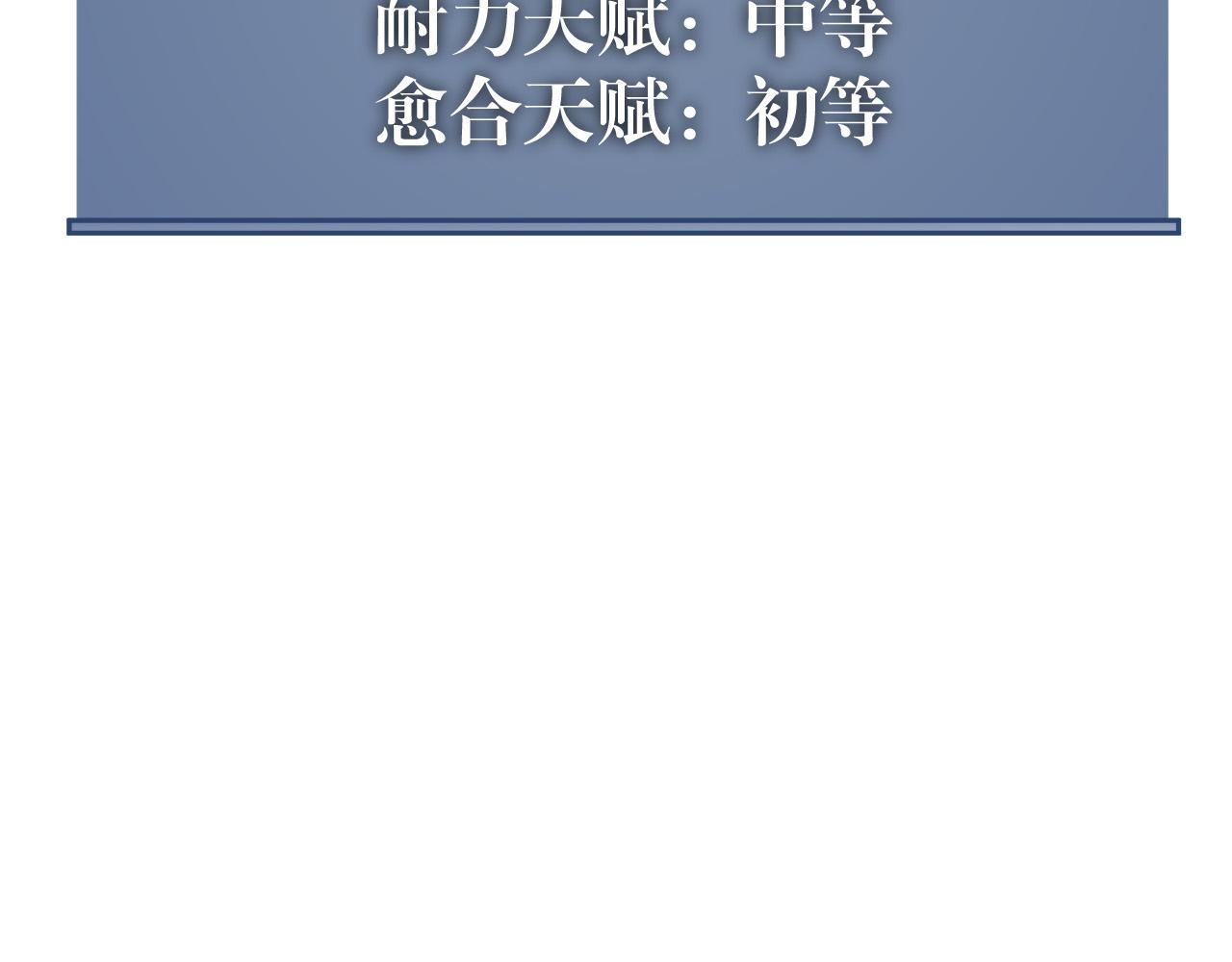 第44话 第一只兽宠173