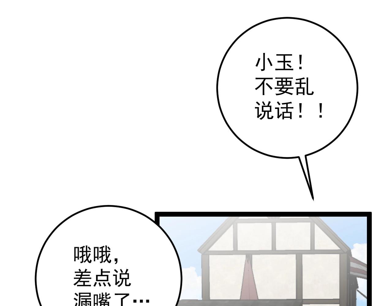 第23话 武阁34