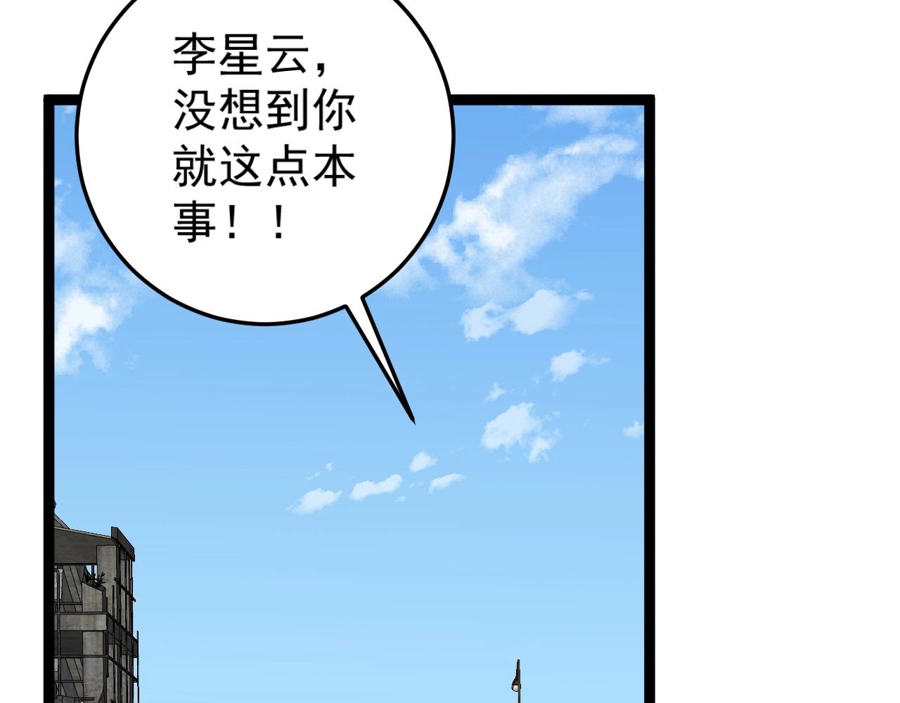 第12话 试炼结束！88