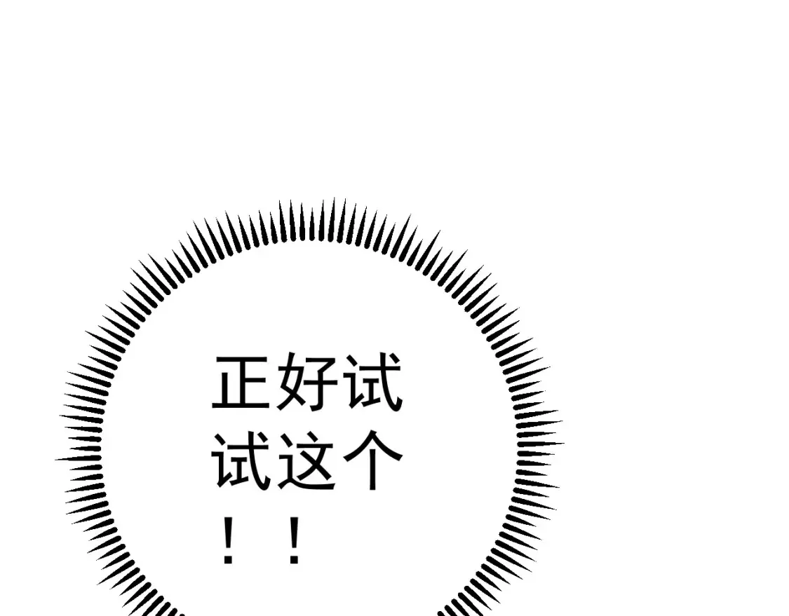 第70话 空间天赋的能力!102