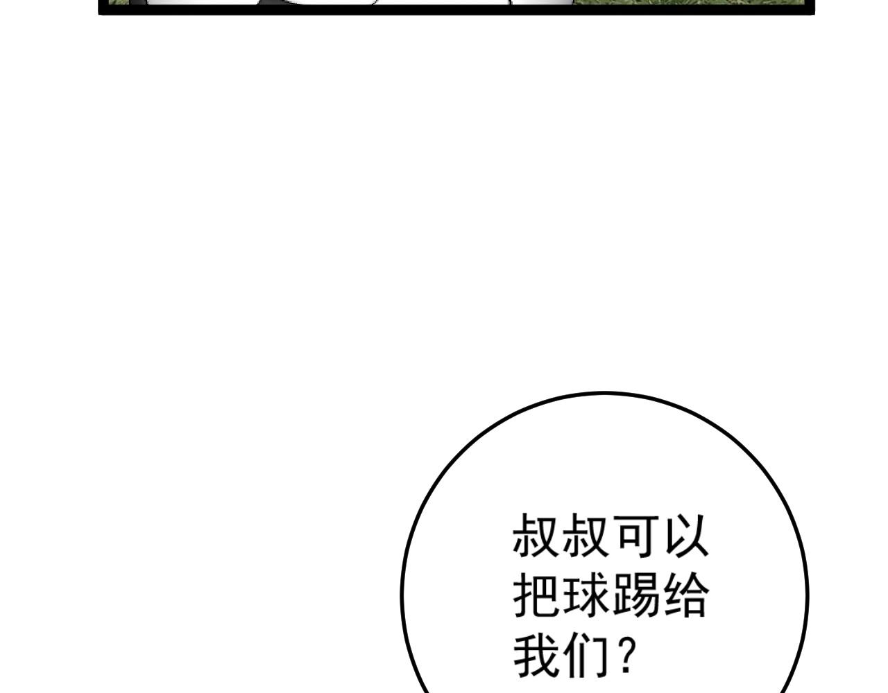 第24话 拒绝！129