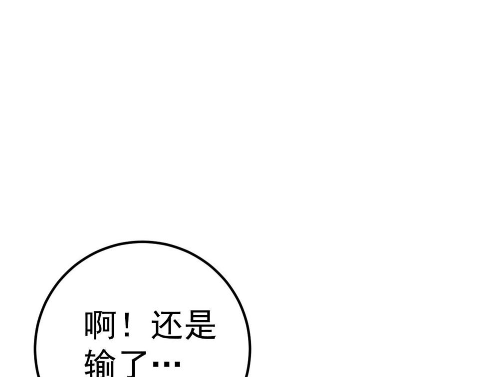 第47话	约战！生死战！！80