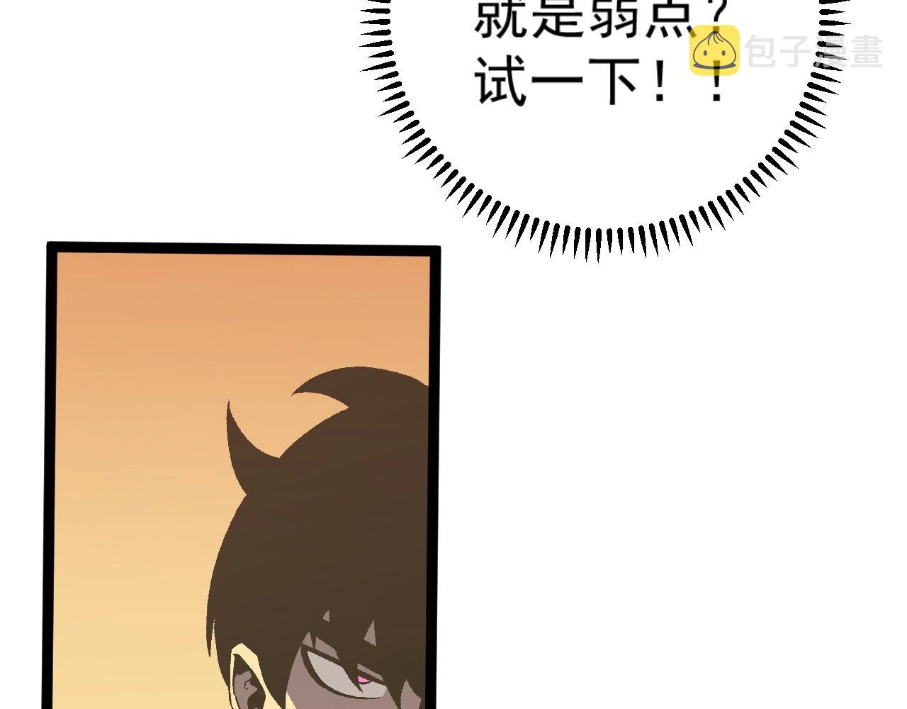 第21话 击杀！115