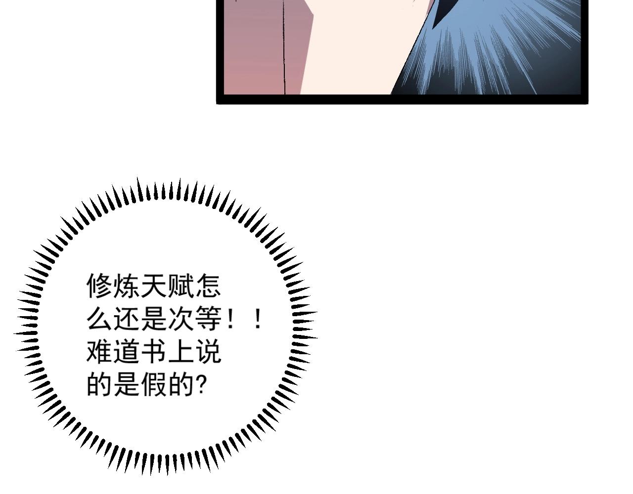 第14话 妹妹提升！50
