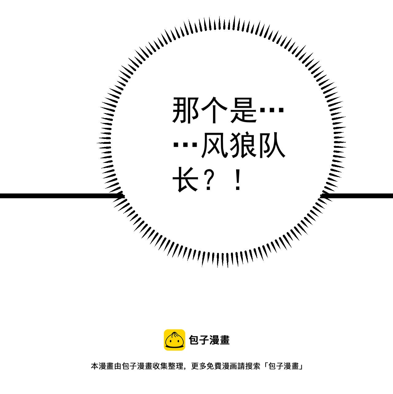 第31话 曾经那个少年20