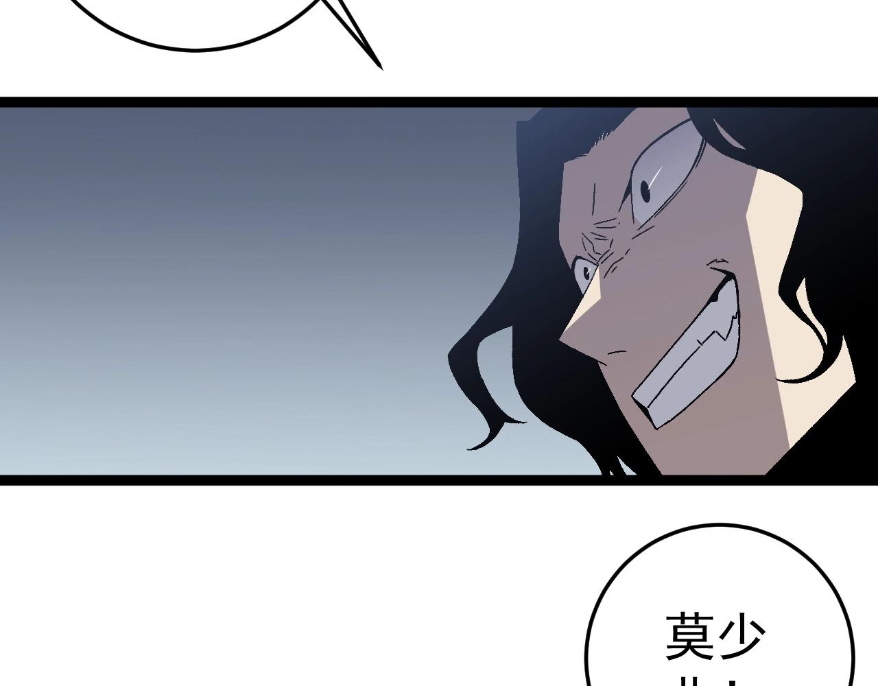 第12话 试炼结束！90