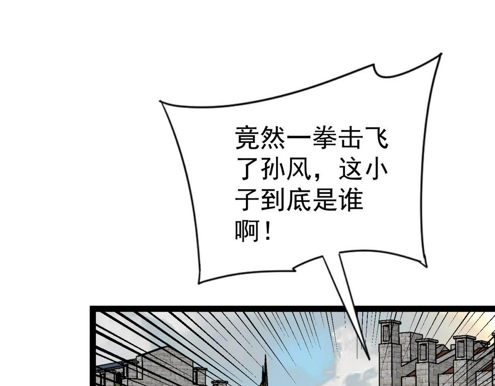第49话 秒败孙风41