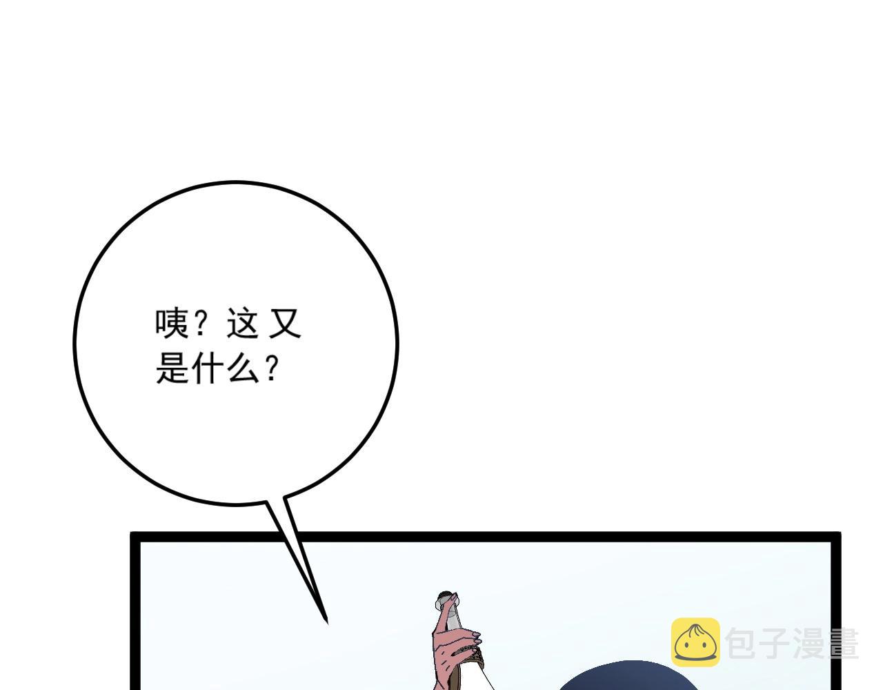 第13话 地心液92