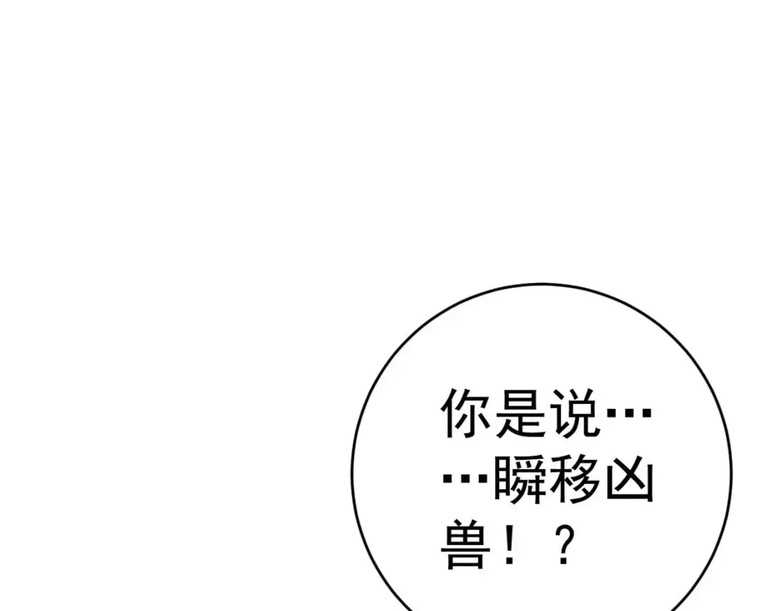 第66话 空间天赋45