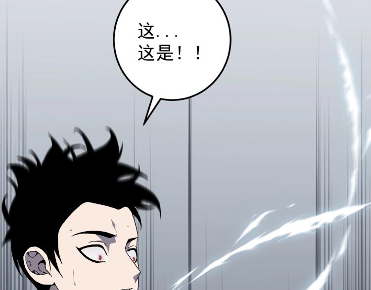 第2话 天赋提升！133
