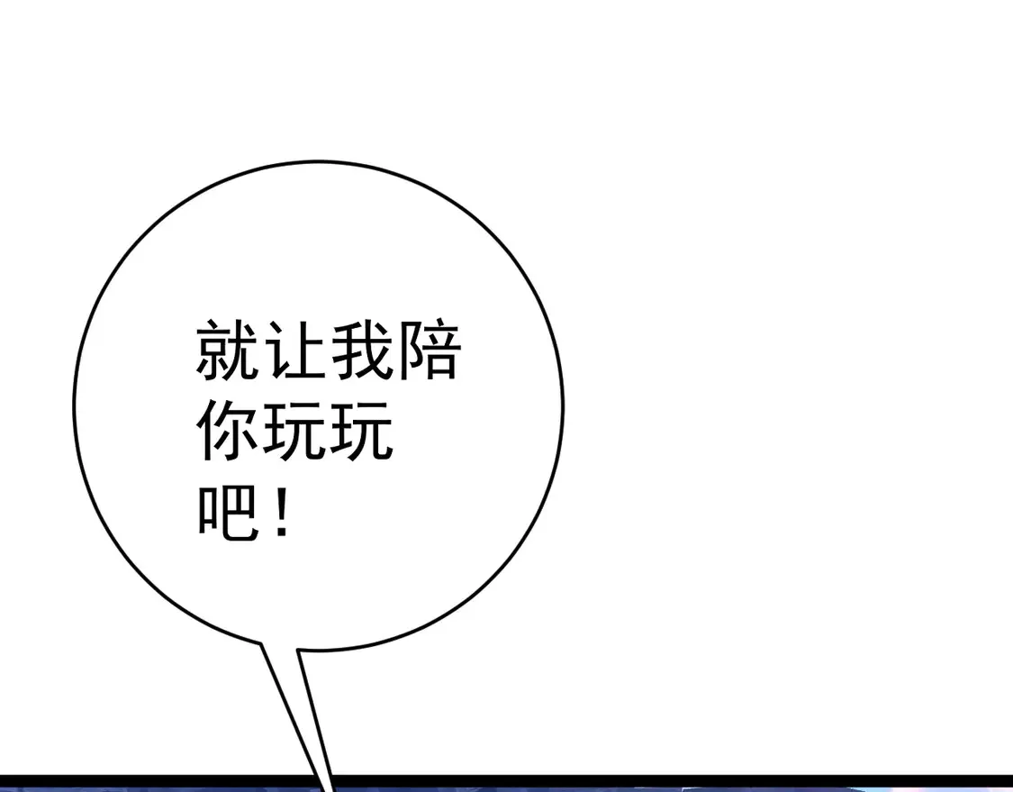 第76话  元气石矿脉！146