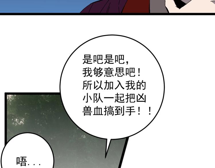 第5话 新天赋get！116