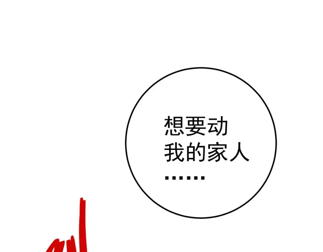 第41话 杀入莫家13