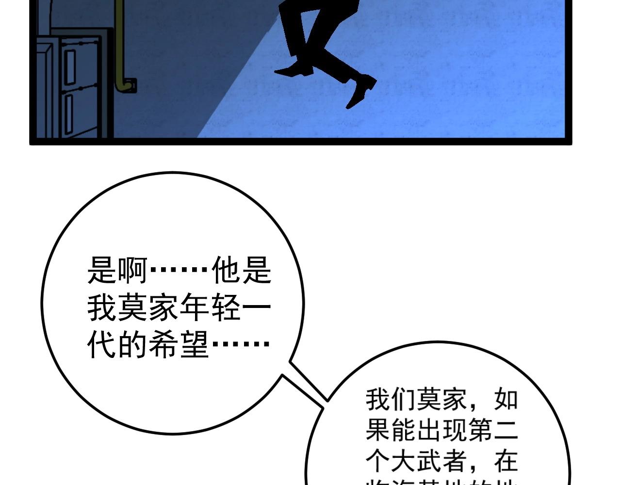 第19话 宰割91