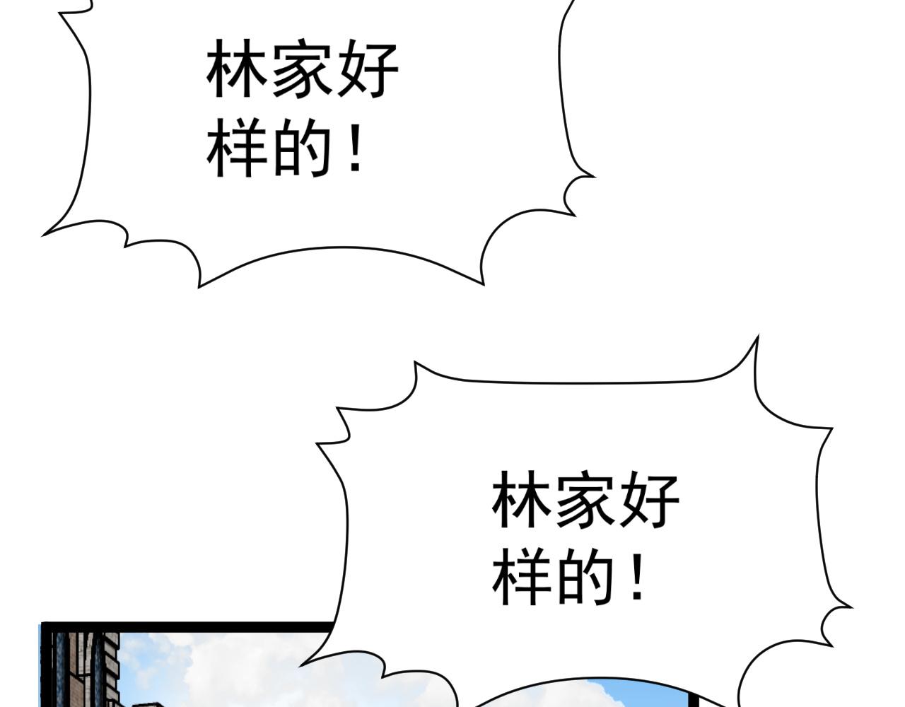第31话 曾经那个少年16