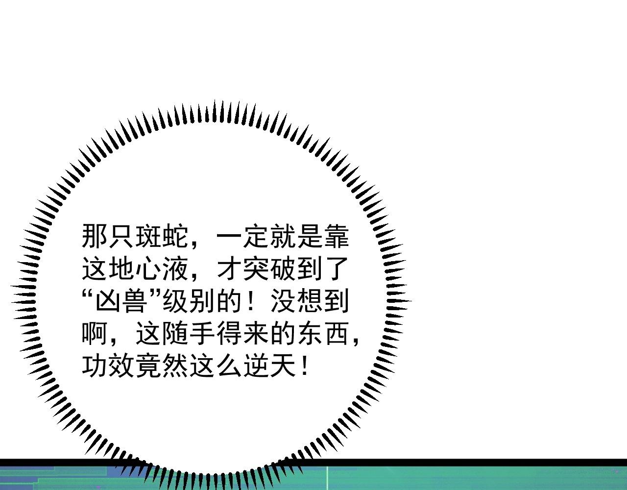 第13话 地心液105