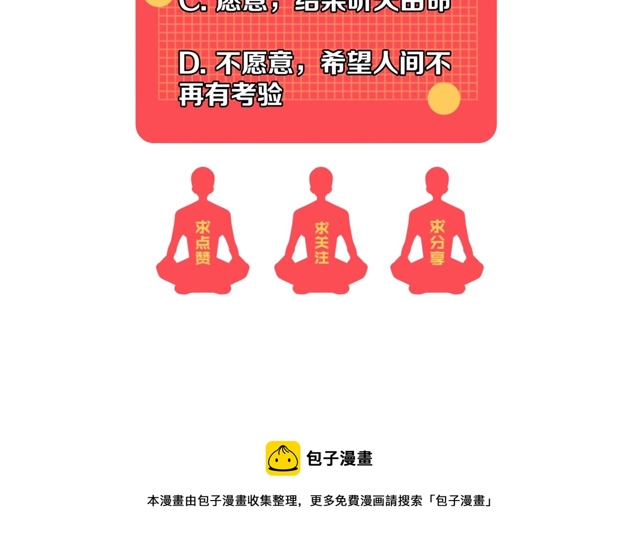 第14话 妹妹提升！175