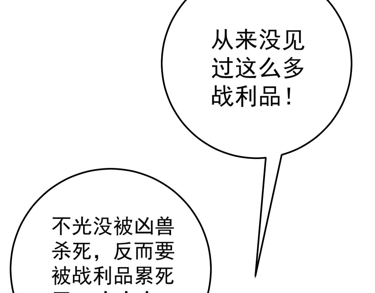 第35话 混入大部队62
