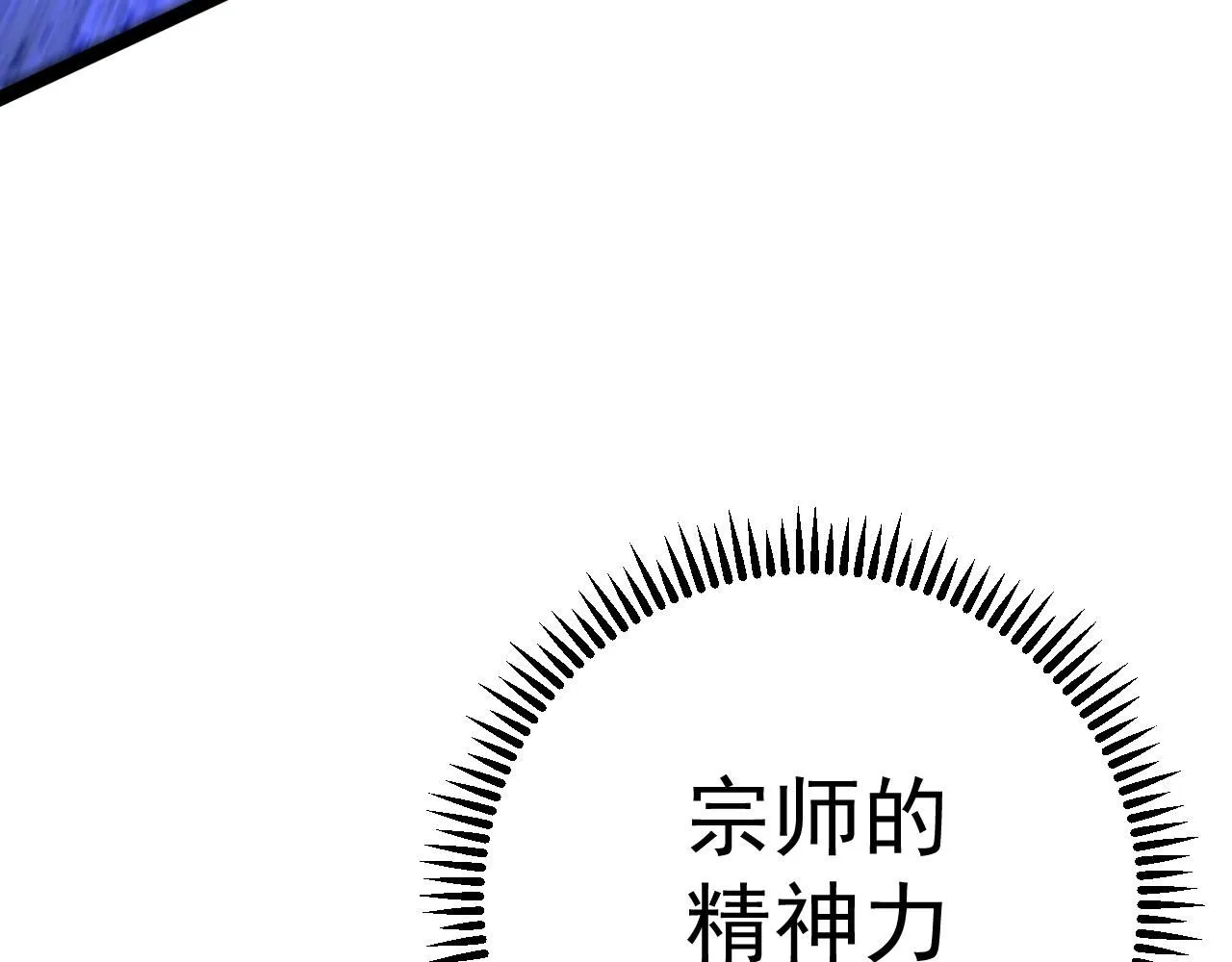 第57话 宗师的实力！116