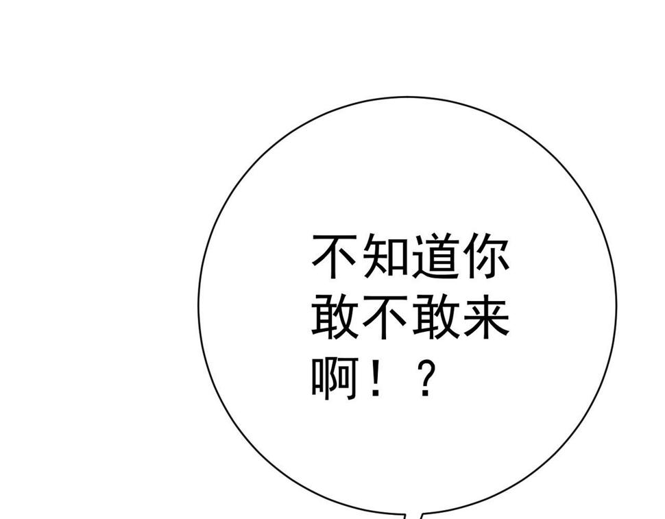 第48话 进化！顶级修炼天赋29
