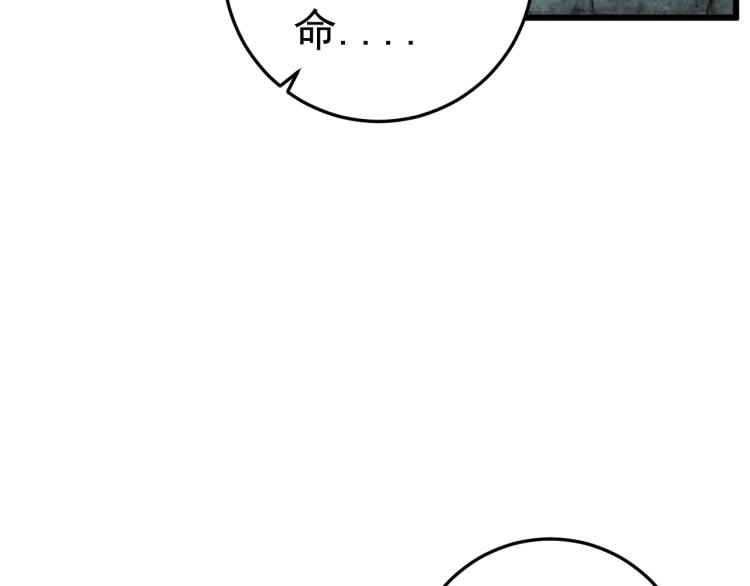 第9话 伪凶兽！16