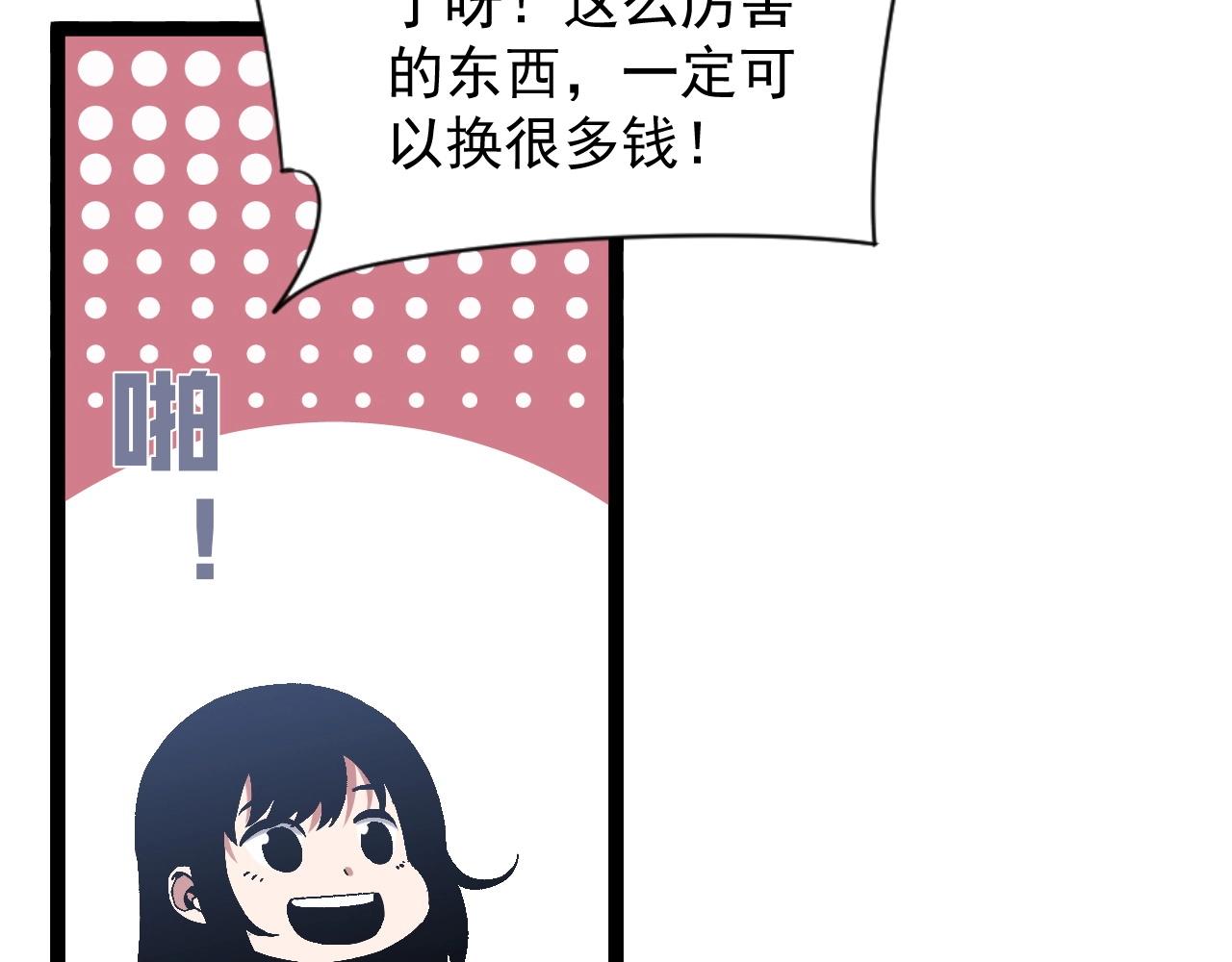 第14话 妹妹提升！21
