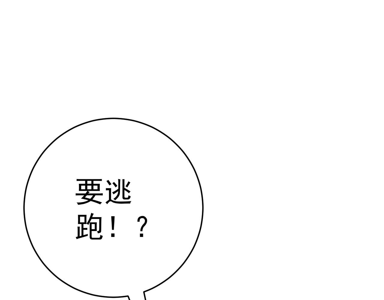 第45话 斩杀高级凶兽73