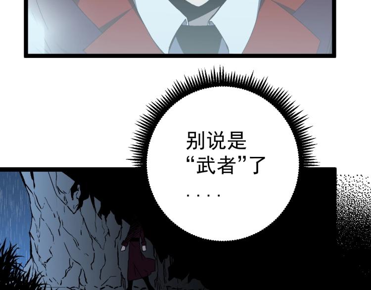 第2话 天赋提升！140