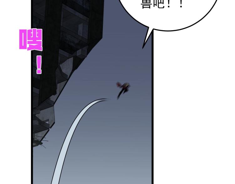 第8话 狩猎开始！42