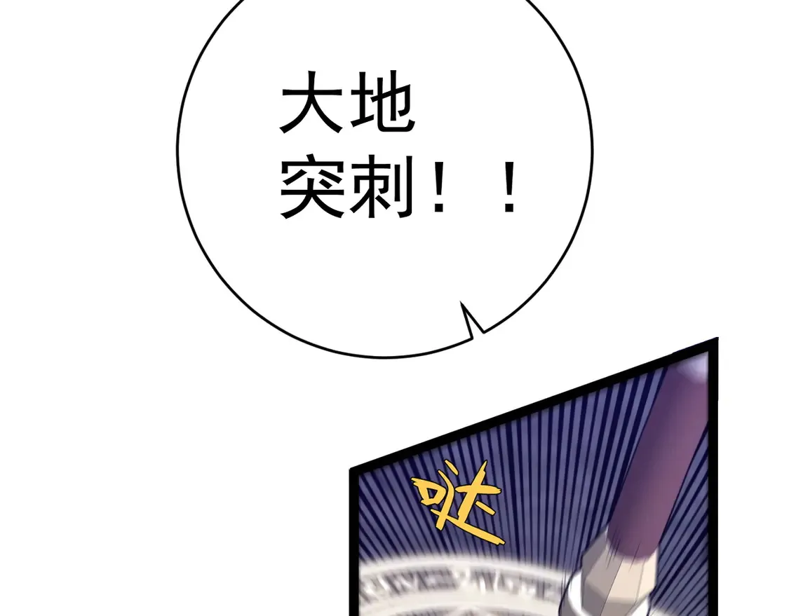 第76话  元气石矿脉！121