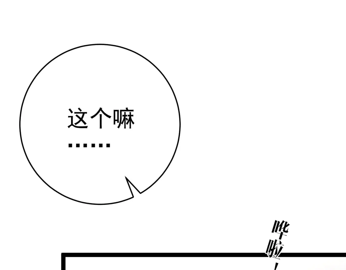 第75话 紫金宝鼠！17