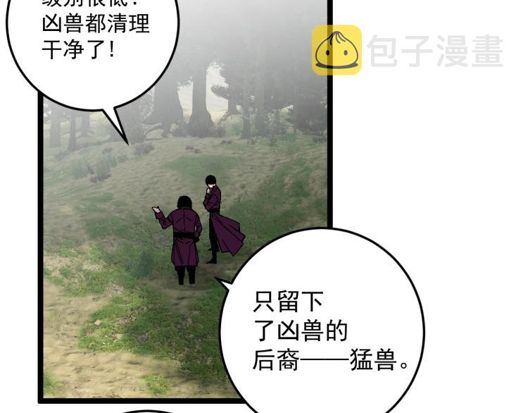 第5话 新天赋get！114