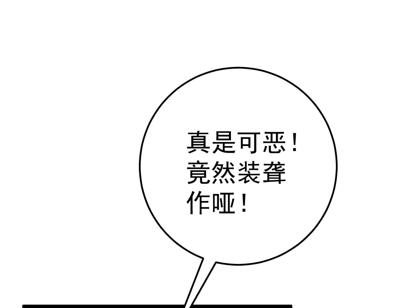 第38话莫家的请帖25