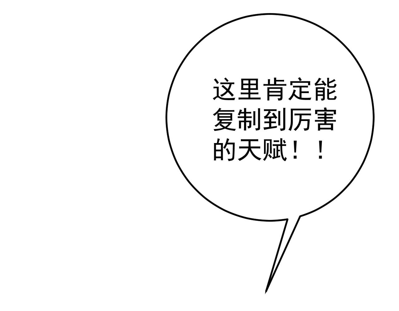 第26话 死亡之湖！67