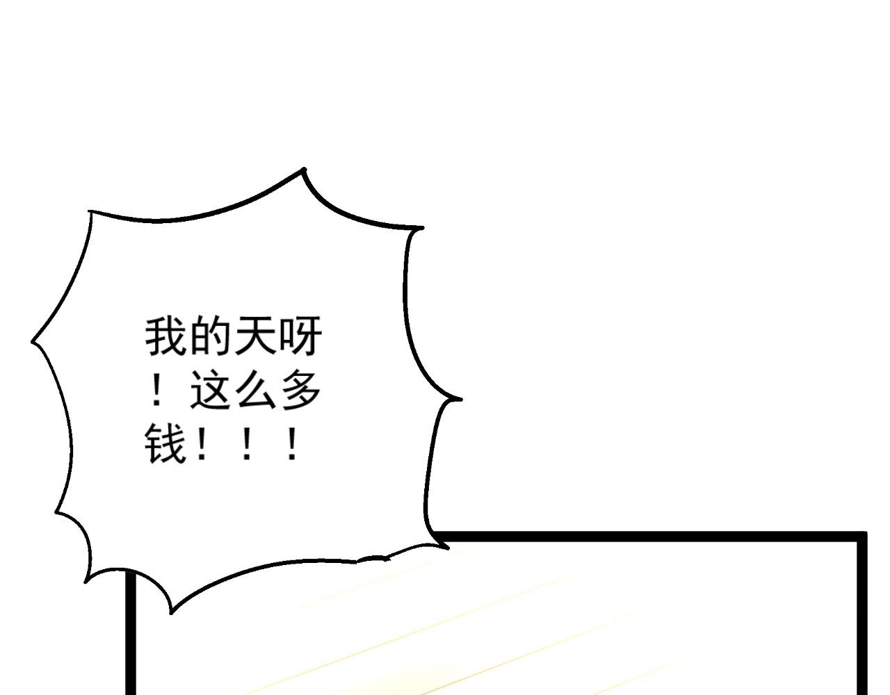 第13话 地心液86
