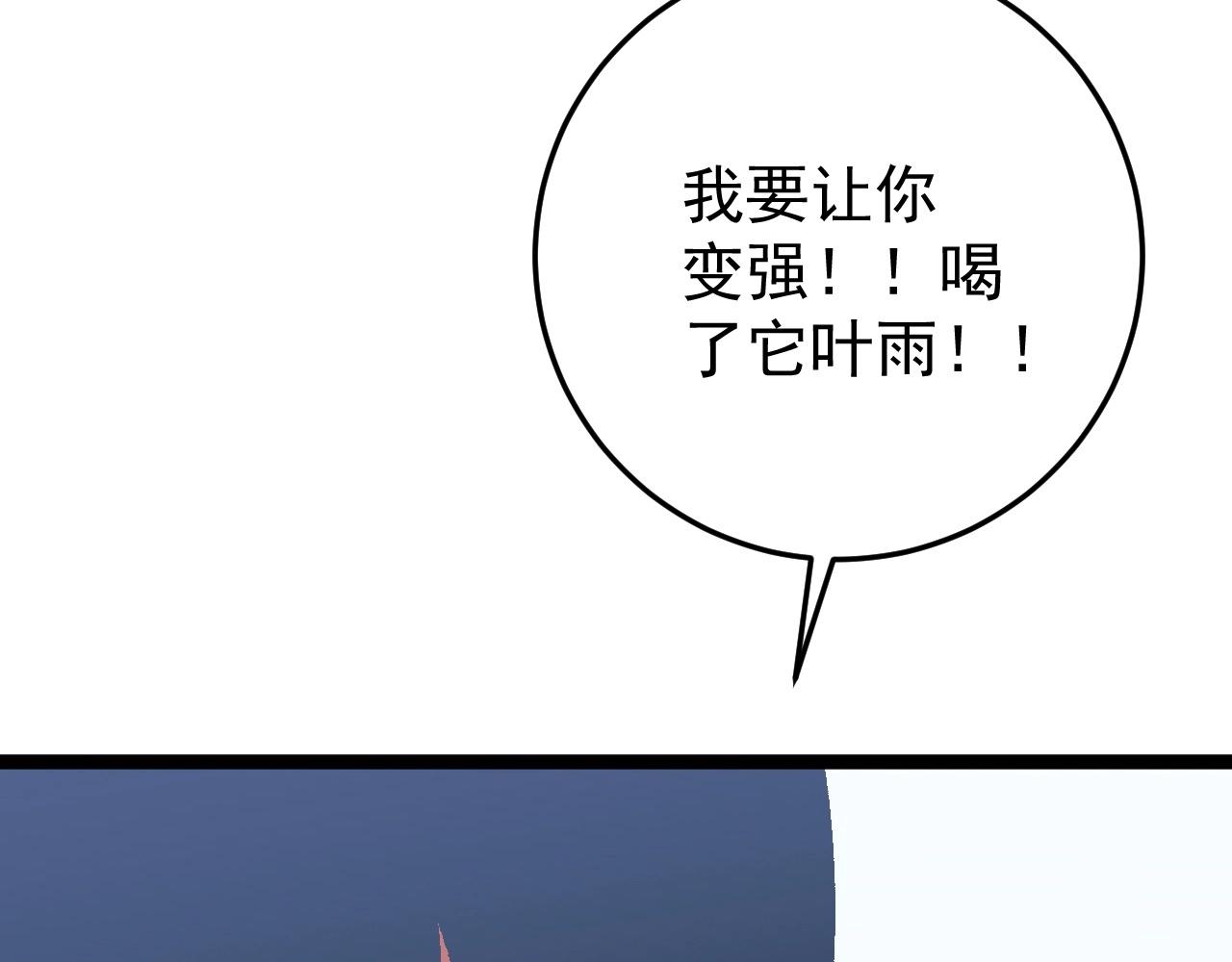 第13话 地心液112