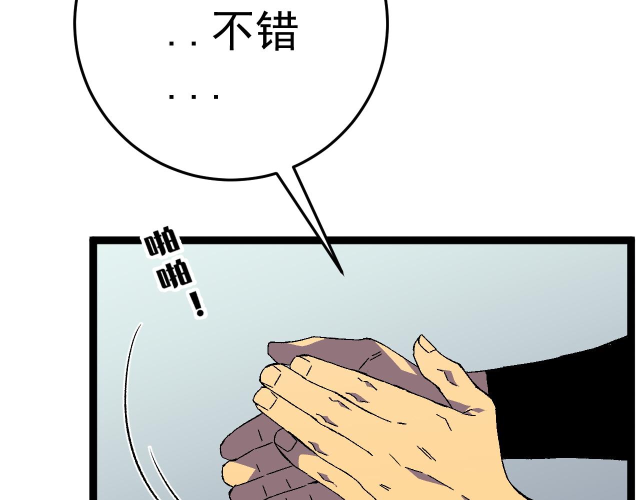 第32话 喷火蜥蜴56