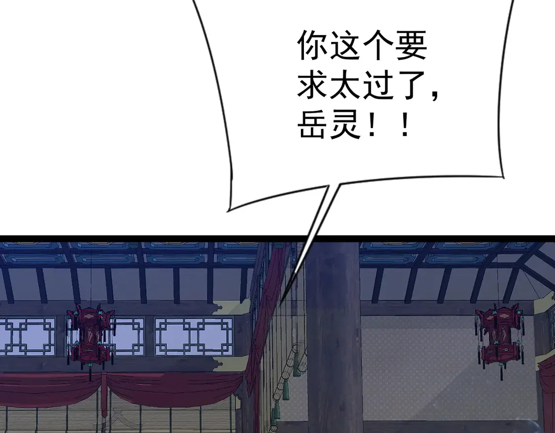 第74话 岳灵的决心！12
