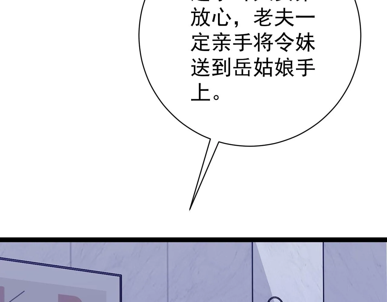 第52话 大战前的安排92