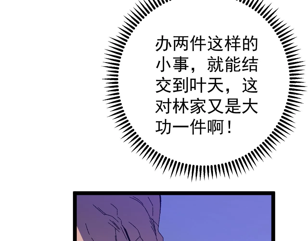 第52话 大战前的安排116