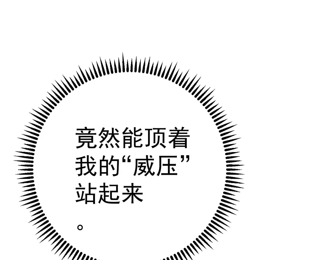 第74话 岳灵的决心！107