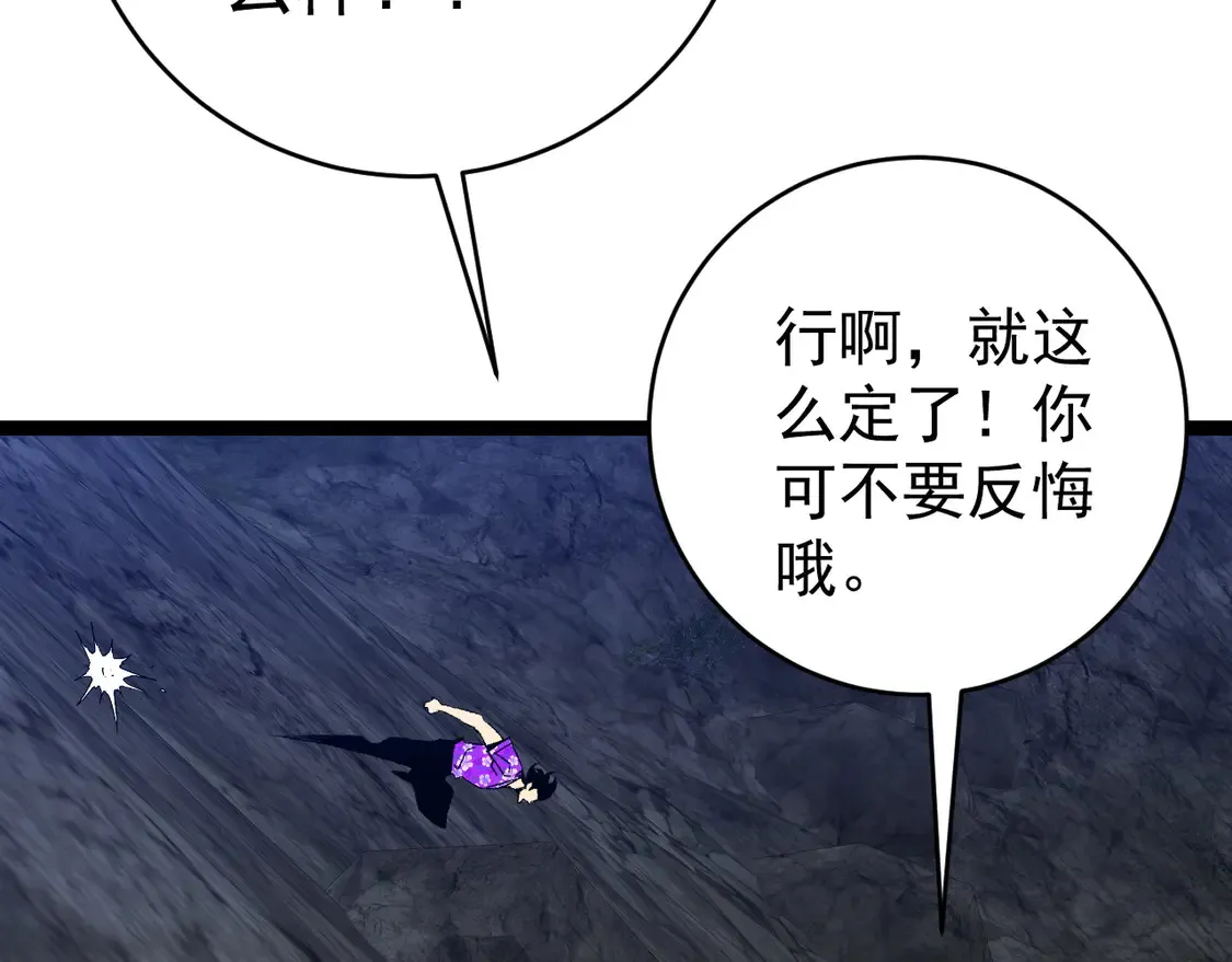 第71话 “”火灵天赋草“”36