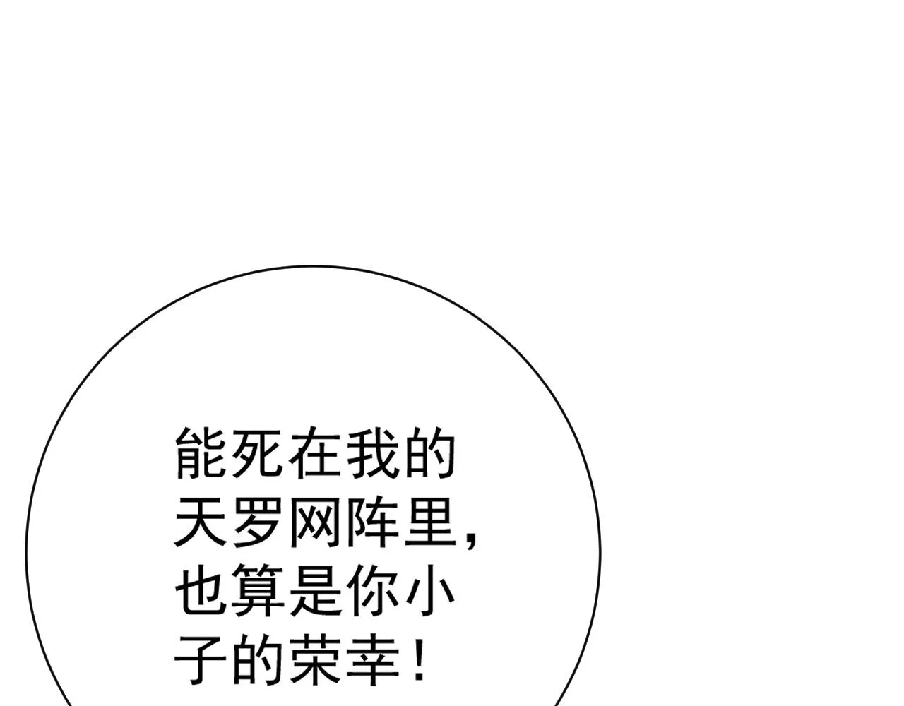 第53话  一个人的战场！79