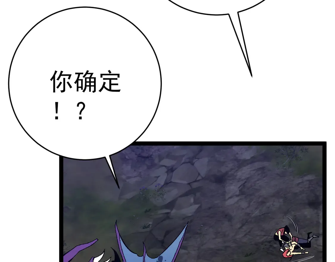 第71话 “”火灵天赋草“”69