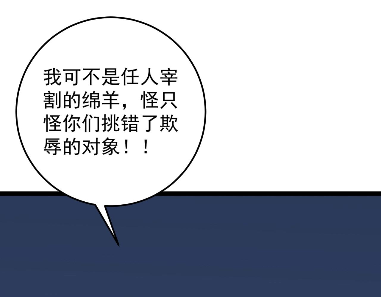 第19话 宰割51